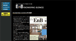 Desktop Screenshot of enb.co.jp