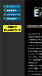Mobile Screenshot of enb.co.jp