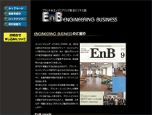 Tablet Screenshot of enb.co.jp